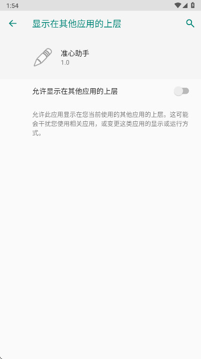 ׼�������ֻ��� 1.0��׿���ͼ2