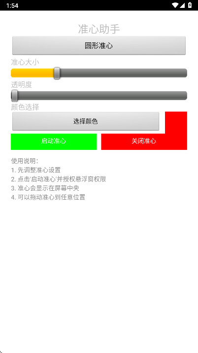 ׼�������ֻ��� 1.0��׿���ͼ0