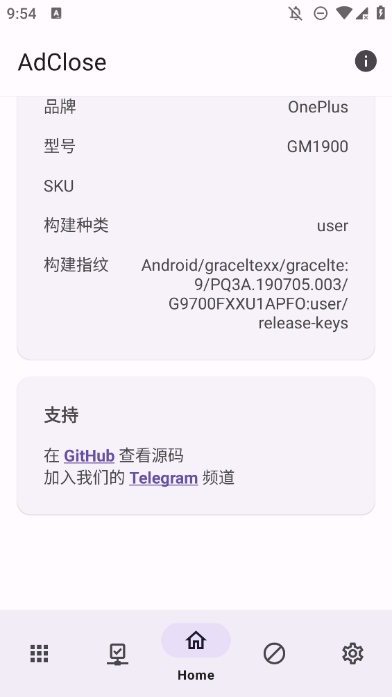 AdClose 4.2.3��׿���ͼ2