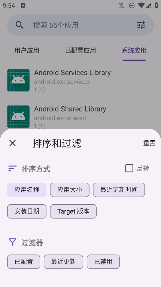 AdClose 4.2.3��׿���ͼ3