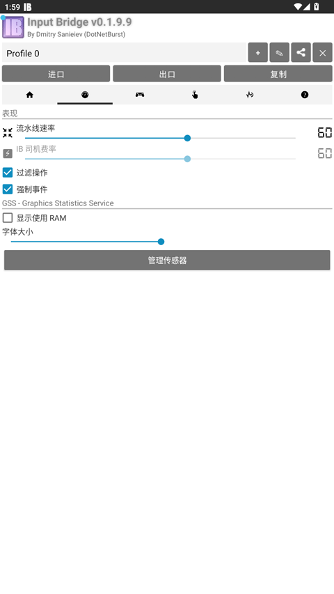 InputBridge���� 0.1.9.9��׿���ͼ0