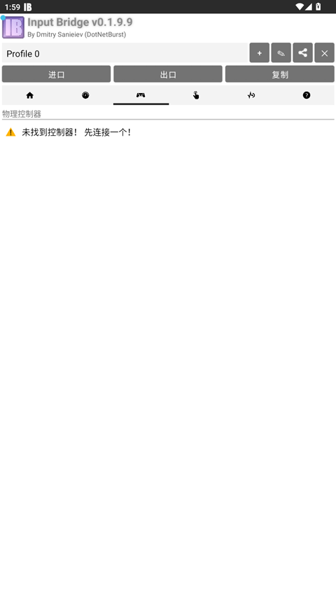 InputBridge���� 0.1.9.9��׿���ͼ1