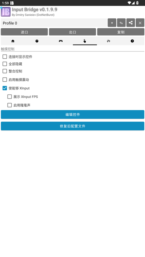 InputBridge���� 0.1.9.9��׿���ͼ3