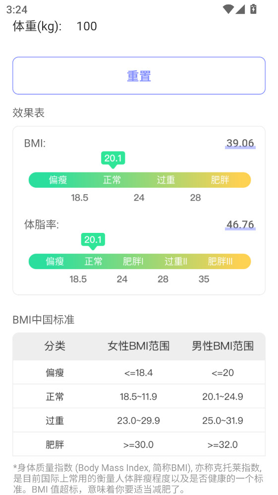 ���ټƲ��ٷ��� 2.0.2���°��ͼ1