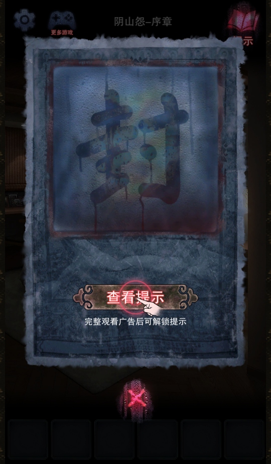 ��ɽԹ���� 1.0��׿���ͼ3