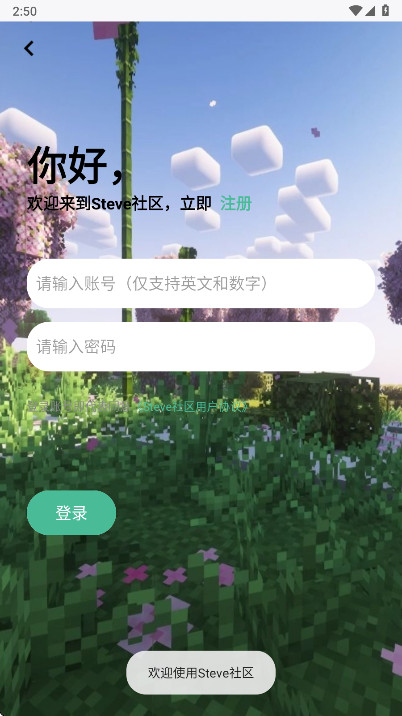 Steve�����ٷ��� 0.1.1��׿���ͼ3