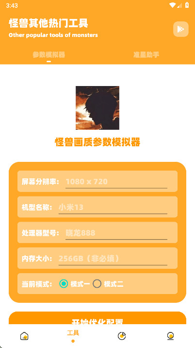 С�������ʺ���3.4���°� 3.04��׿���ͼ0