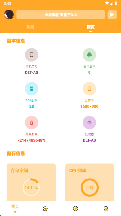 С�������ʺ���3.4���°� 3.04��׿���ͼ3