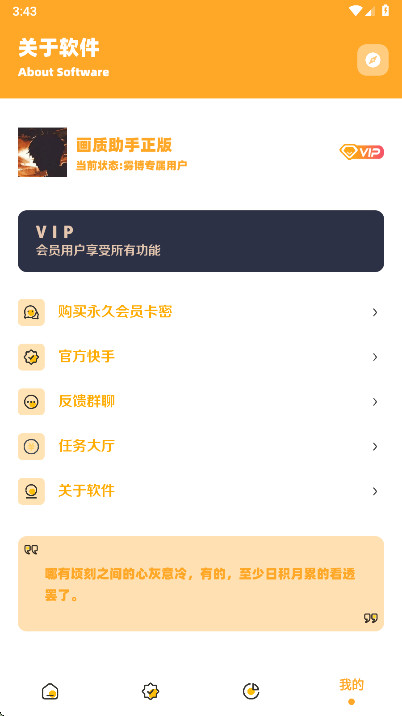 С�������ʺ���3.4���°� 3.04��׿���ͼ2