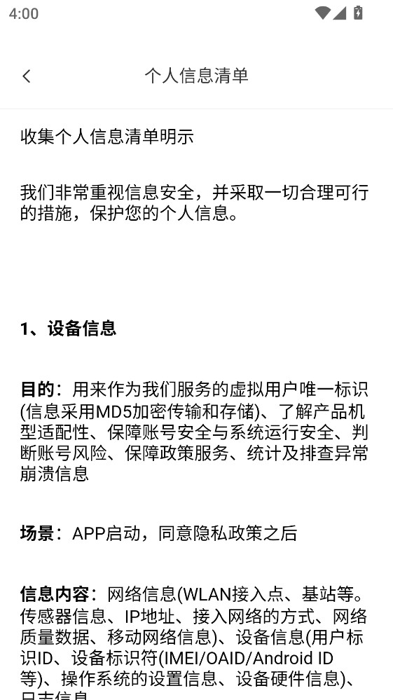 Ħ�г���֤����app 1.0.7���°��ͼ3