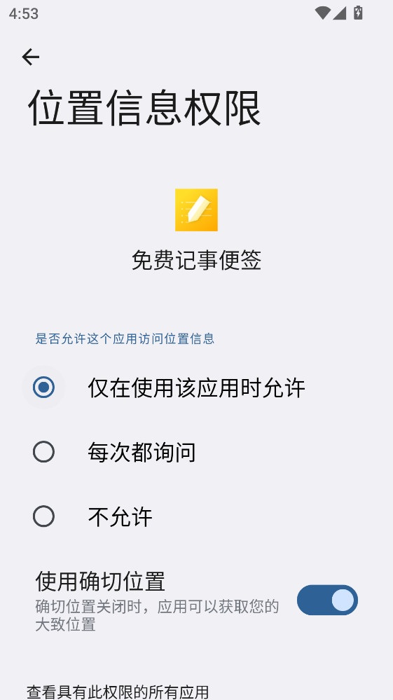 ��Ѽ��±�ǩ���°� 1.0.4�ٷ����ͼ3