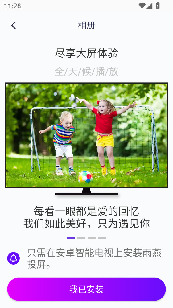 ����Ͷ���ƽ�VIP�� 6.1.18.21��׿���ͼ2