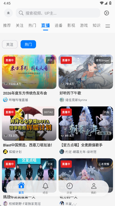 BiliPai�ٷ����ͼ1