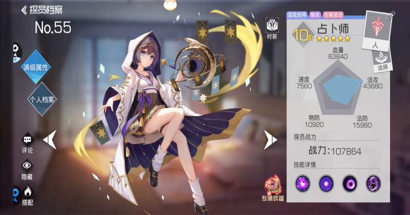 双生幻想手游截图0