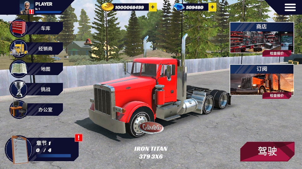 ��������ģ����pro���޽���ƽ��(Truck PRO USA) 1.43��׿���ͼ0
