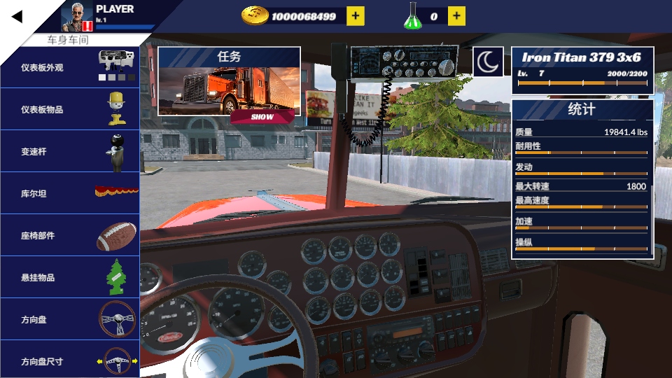 ��������ģ����pro���޽���ƽ��(Truck PRO USA) 1.43��׿���ͼ1