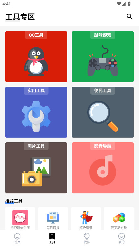 �ʶ����������°汾 8.6��׿���ͼ0