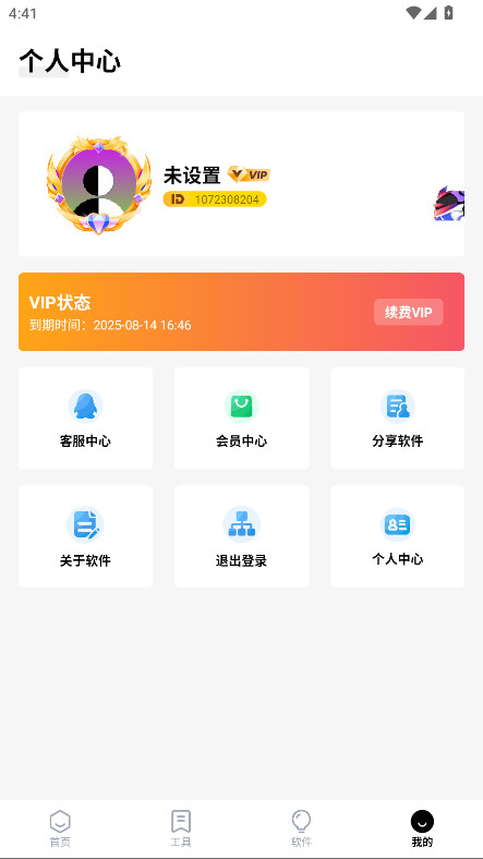 �ʶ����������°汾 8.6��׿���ͼ2