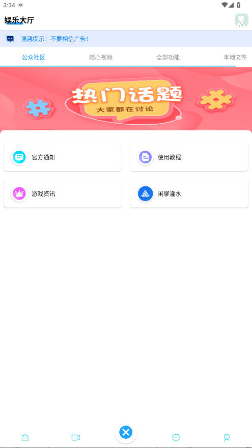 ��׿��box 5.2.7.5���°��ͼ2