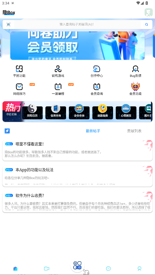 ��׿��box 5.2.7.5���°��ͼ0