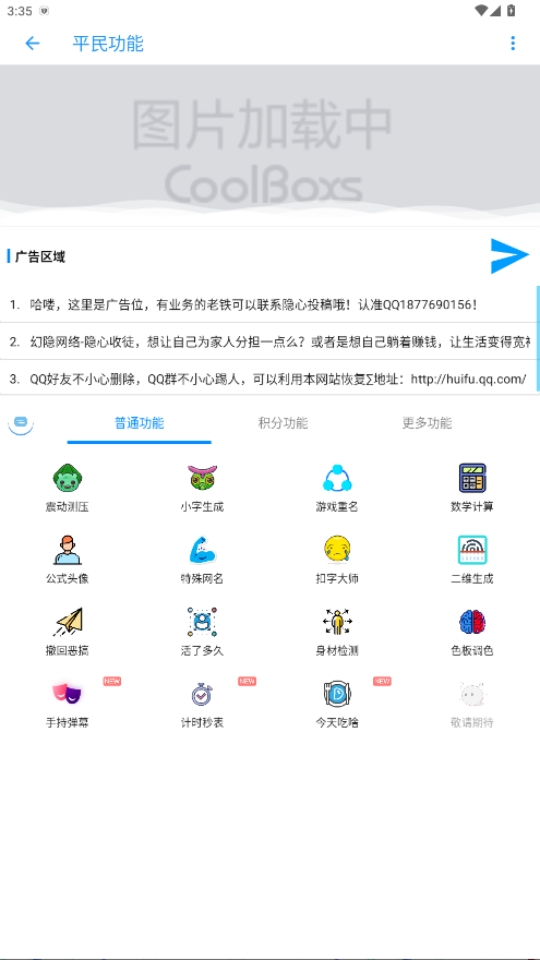 ��׿��box 5.2.7.5���°��ͼ3