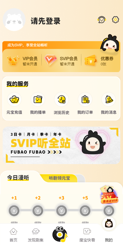 ����FM���°汾 1.5.8154�ֻ����ͼ1