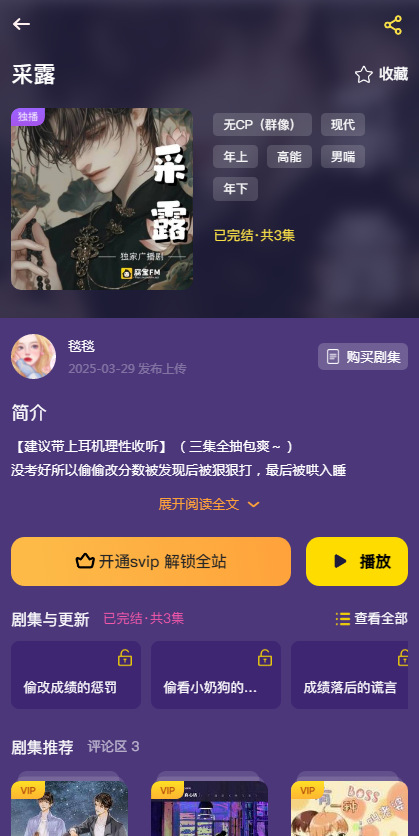 ����FM���°汾 1.5.8154�ֻ����ͼ2