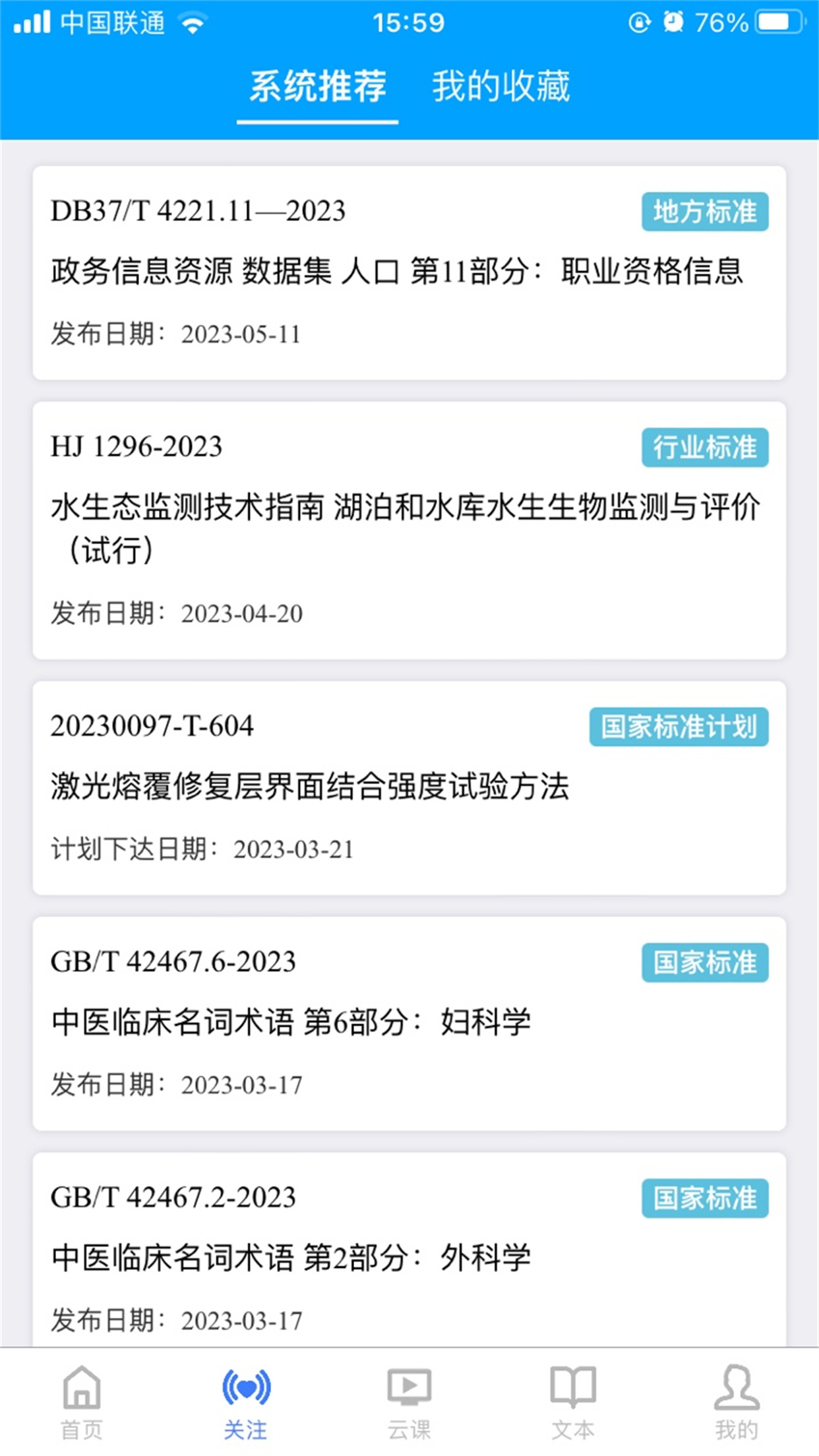 ����ͨapp�ٷ����� 1.0.7��׿���ͼ3