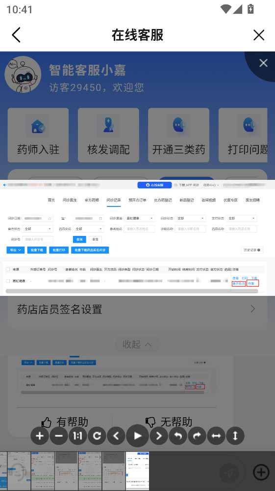 �κ罡��app 2.9.0���°��ͼ2