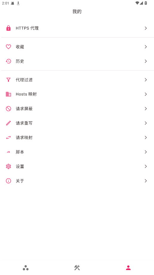 ProxyPin�ٷ��� 1.2.3���°��ͼ2