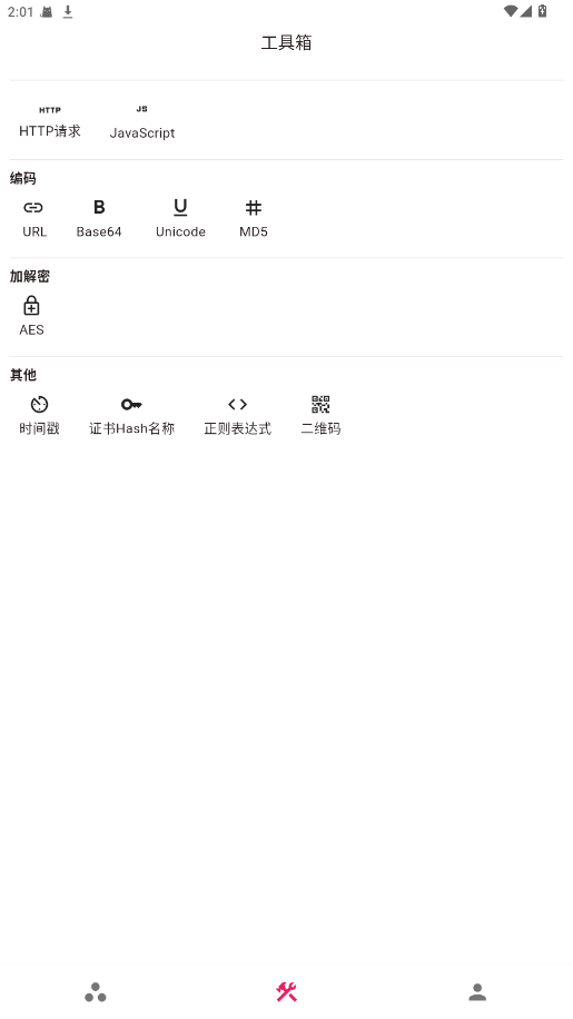 ProxyPin�ٷ��� 1.2.3���°��ͼ1