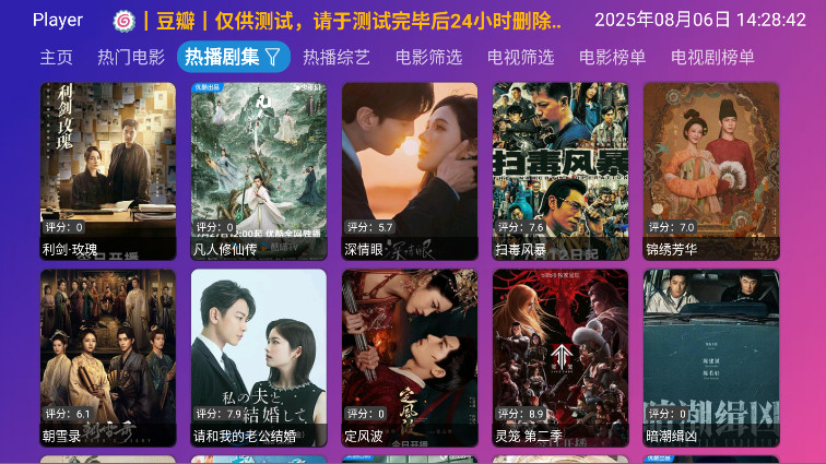 Player���Ӱ�ٷ��� 6.1.8��׿���ͼ0