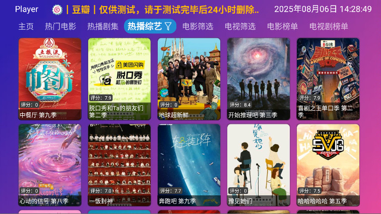 Player���Ӱ�ٷ��� 6.1.8��׿���ͼ1