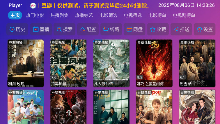 Player���Ӱ�ٷ��� 6.1.8��׿���ͼ3