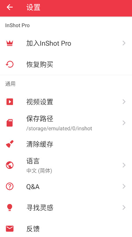 InShotҕ�l��݋�ƽ�� 2.193.1526��׿��؈D1