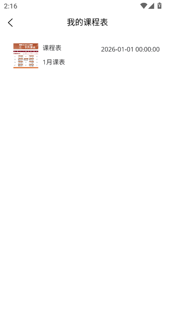 ��Գҽ��app 2.8.11���°��ͼ0