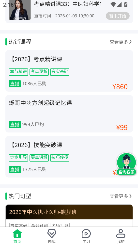 ��Գҽ��app 2.8.11���°��ͼ3