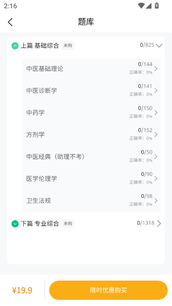 ��Գҽ��app 2.8.11���°��ͼ2