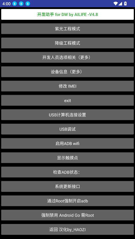 ��ǿ���ֱ���������app���°� 4.8��׿���ͼ3