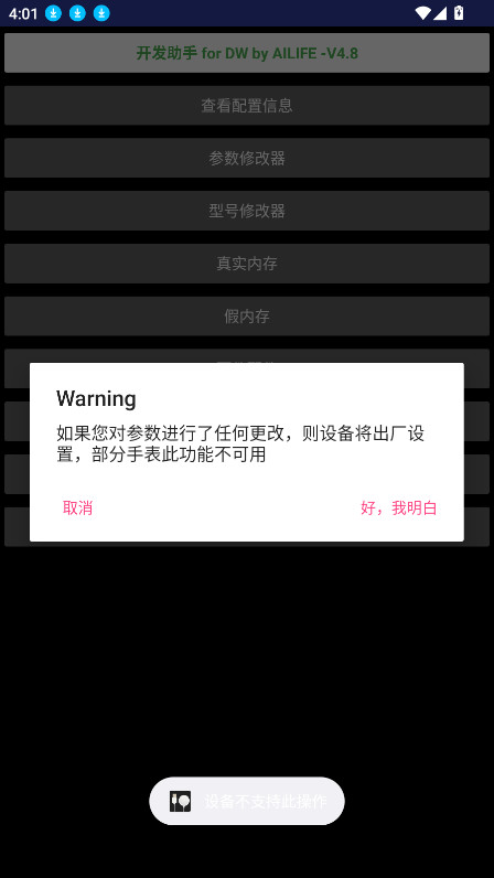 ��ǿ���ֱ���������app���°� 4.8��׿���ͼ2