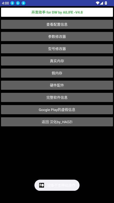 ��ǿ���ֱ���������app���°� 4.8��׿���ͼ0