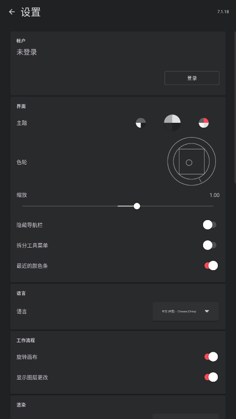 Infinite Painter�����ƽ�� 7.1.18��׿���ͼ0