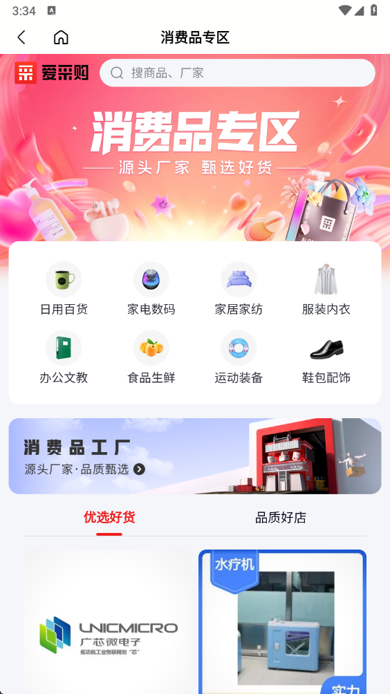 �ٶȰ��ɹ��ٷ��� 2.6.4���°��ͼ3