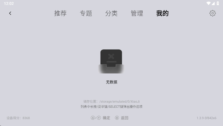 С��ģ����tv���ٰ����°� 1.4.1��׿���ͼ3