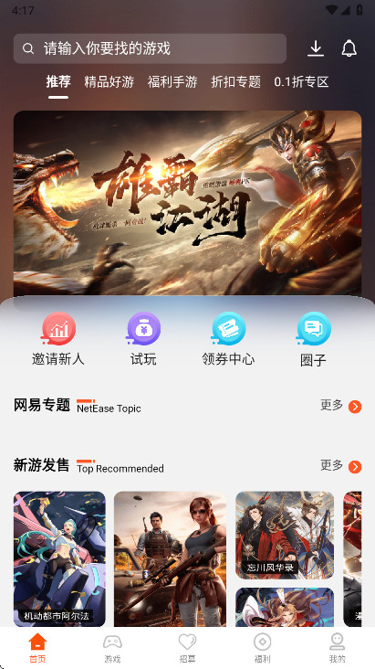 ������Ϸƽ̨�ٷ��� 5.3.6��׿���ͼ0