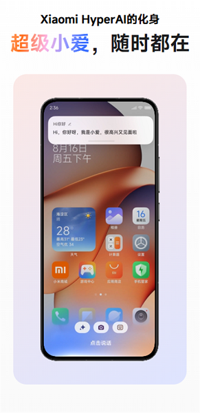 ����С�����°汾 7.9.10.1211�ֻ����ͼ0