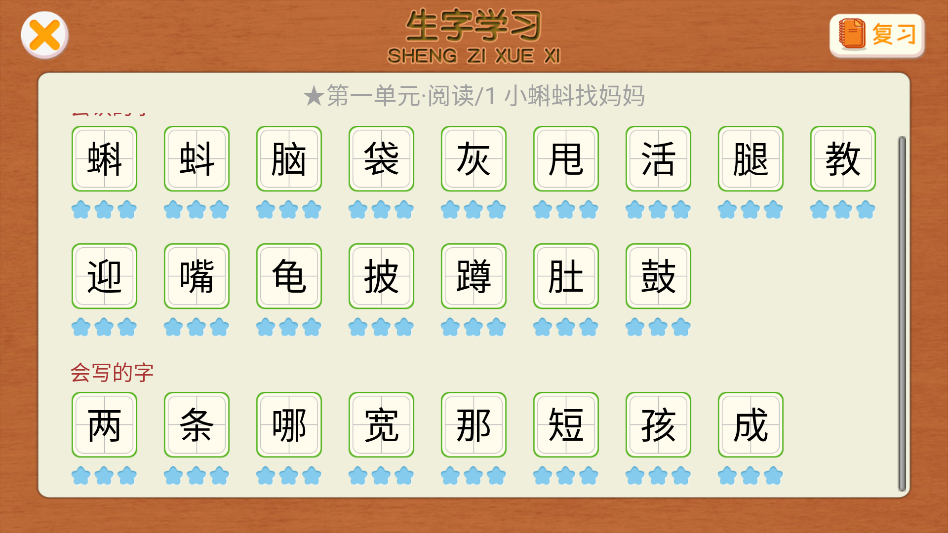 Сѧ����ʶ�����°� 4.5.230�ٷ����ͼ0