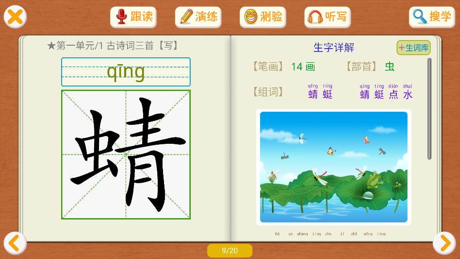 Сѧ����ʶ�����°� 4.5.230�ٷ����ͼ1