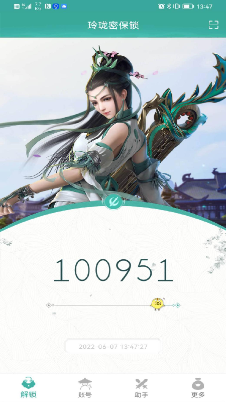 �����ܱ����ٷ���app 4.2.38��׿���ͼ0