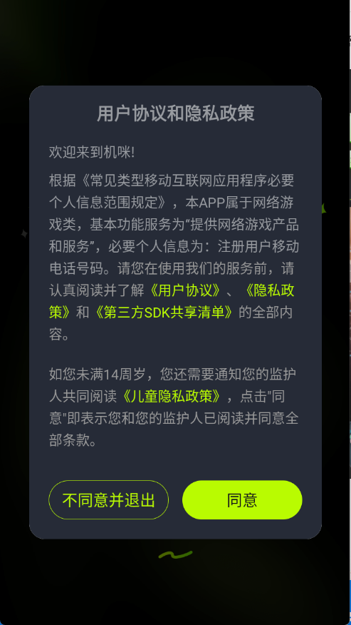 ����ٷ��� 1.0.0��׿���ͼ1